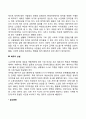 노년기의 사회적 변화(조부모역할 노년기 은퇴 배우자상실) 4페이지