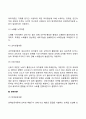 생물학적 노화이론(유전적 노화이론 비유전적 노화이론 면역이론) 3페이지