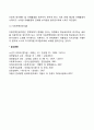 생물학적 노화이론(유전적 노화이론 비유전적 노화이론 면역이론) 4페이지