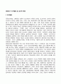 중장년기 인지발달 및 심리적 변화 1페이지