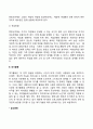 중장년기 직장생활과 여가활동 2페이지