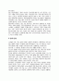 여성노인문제 - 노년기 여성의 건강문제 경제적 문제 2페이지