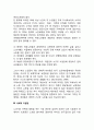 여성노인문제 - 노년기 여성의 건강문제 경제적 문제 3페이지