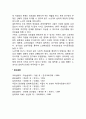 여성노인문제 - 노년기 여성의 건강문제 경제적 문제 4페이지