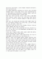 어머니가 되는 이유(여성들이 어머니가 되는 이유 자녀출산의 선택과 의무) 2페이지