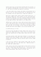 소년이 온다 독후감 2페이지