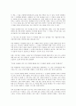 소년이 온다 독후감 4페이지