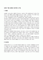 [강화와 처벌] 강화물 강화계획 처벌 2페이지