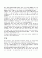 [강화와 처벌] 강화물 강화계획 처벌 3페이지