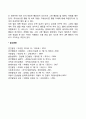 [강화와 처벌] 강화물 강화계획 처벌 4페이지