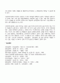 정신분석이론(정신분석상담)의 사회복지실천에서의 함의와 적용 2페이지
