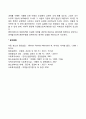 이상행동의 인지적 모델(이상행동을 설명하는 인지적 모델이론) 3페이지