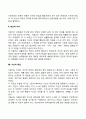 [아들러이론] 생활양식 창조적 자아 가상적 목표 2페이지