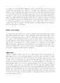 내가 아는 경찰을 넘어서 - 김석돈 경찰관으로 성공하는 길 백산출판사 2015 4페이지