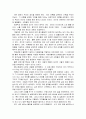 내가 먹는 음식이 어디서부터 시작 되는가 3페이지