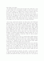 내가 먹는 음식에 대해 2페이지