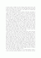 나의 교육적 신념 2페이지