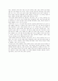 나의 교육적 신념 - 교육 철학 및 교육사 3페이지