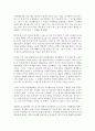 다르덴 형제 - 다큐멘터리와 극영화의 관계 3페이지