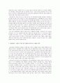 다큐멘터리 영화 장르의 역사 2페이지