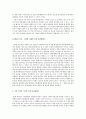 다큐멘터리 영화 장르의 역사 3페이지