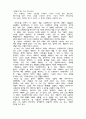 다큐멘터리 - 캣 피쉬 (헨리 유스트 아리엘 슐만) 2페이지