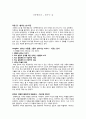 다큐멘터리 - 춤추는 숲 1페이지