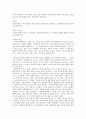 다큐멘터리와 극영화와의 관계 - 더 차일드(The Child) 다르덴 형제 3페이지
