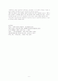누가 교육하는가? - 기독교교육과 지도력 개발 (교육자 예수그리스도) 5페이지