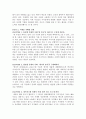 내 아이가 만날 미래 3페이지