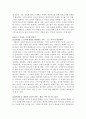 내 아이가 만날 미래 4페이지