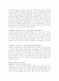 내 아이가 만날 미래 5페이지