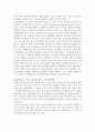 내 아이가 만날 미래 6페이지