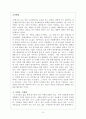 나를 소개하기 3페이지