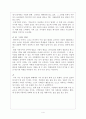 나를 소개하기 4페이지