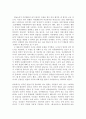다큐멘터리와 극영화의 관계 - 영화 워낭소리를 통해서 3페이지