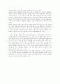 다큐멘터리와 극영화의 관계 - 영화 워낭소리를 통해서 5페이지
