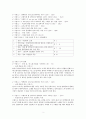 다큐멘터리 분석 / < 로큰롤 인생, Young At Heart > -다큐 108분, 감독 스티븐 월커 2페이지