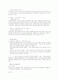다큐멘터리 분석 / < 로큰롤 인생, Young At Heart > -다큐 108분, 감독 스티븐 월커 4페이지