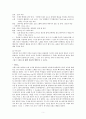 다큐멘터리 분석 / < 로큰롤 인생, Young At Heart > -다큐 108분, 감독 스티븐 월커 5페이지