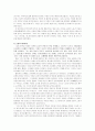 너는 내 운명 - 비슷한 사랑의 내러티브와 아이콘 3페이지