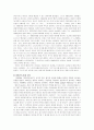 너는 내 운명 - 비슷한 사랑의 내러티브와 아이콘 4페이지