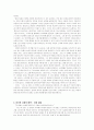 너는 내 운명 - 비슷한 사랑의 내러티브와 아이콘 5페이지