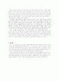 너는 내 운명 - 비슷한 사랑의 내러티브와 아이콘 6페이지
