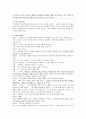 도덕적 딜레마 토의 수업 - 콜버그식 발문 2페이지