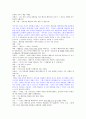 도덕적 딜레마 토의 수업 - 콜버그식 발문 3페이지