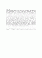 도덕적 딜레마 토의 수업 - 콜버그식 발문 5페이지