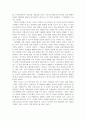 도덕교육론 - < 교실 밖의 아이들 >  2페이지
