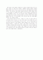 도덕교육론 - < 교실 밖의 아이들 >  3페이지