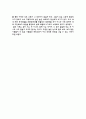 독서감상문 88만원 세대 2페이지